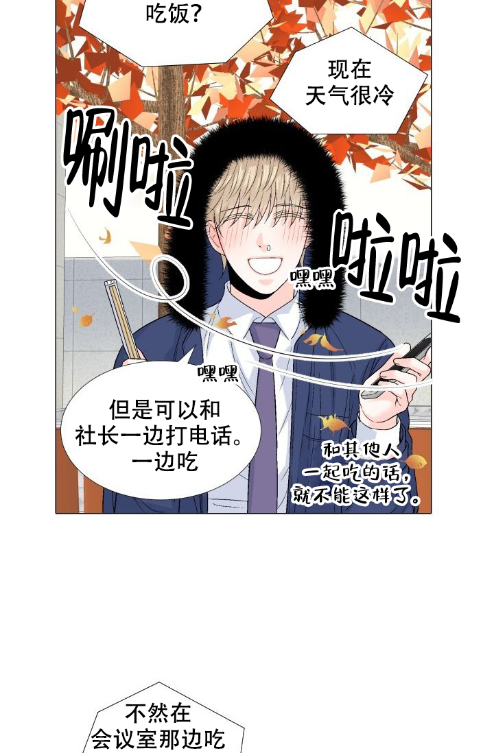 愿爱降临 第97话 第10页