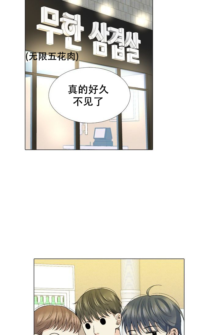 愿爱降临 第98话 第2页