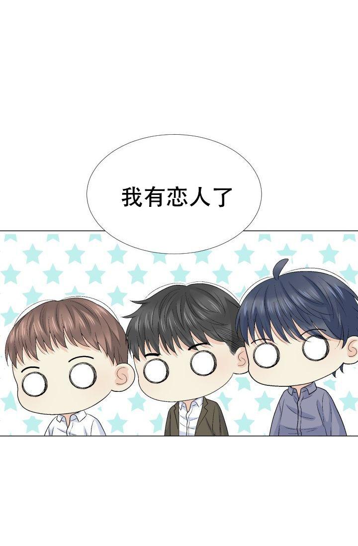 愿爱降临 第98话 第11页