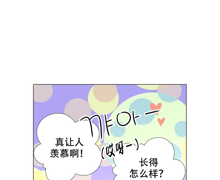 愿爱降临 第98话 第12页