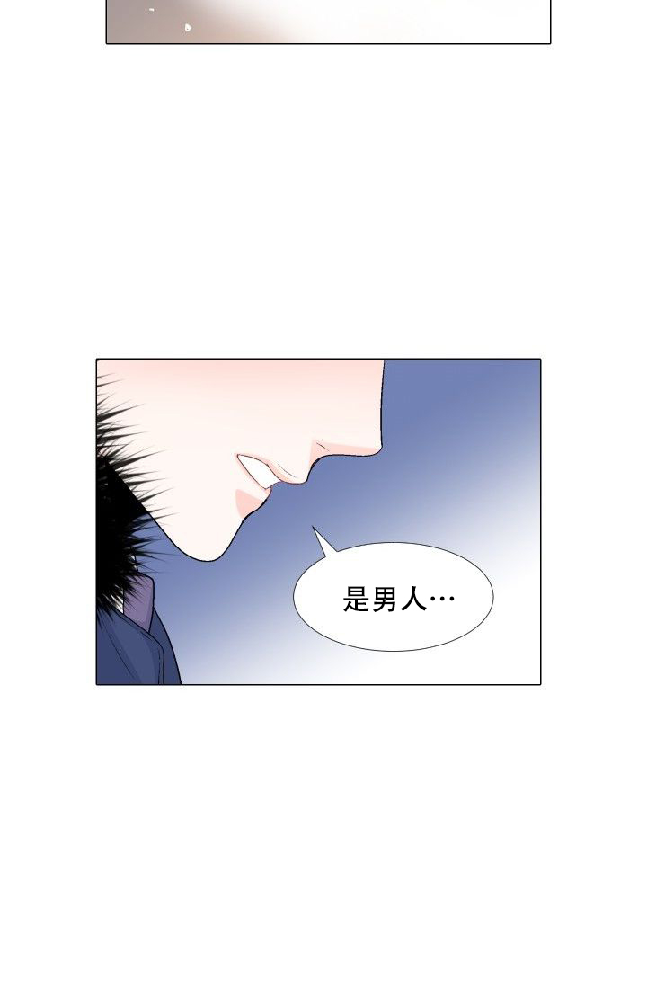 愿爱降临 第98话 第14页