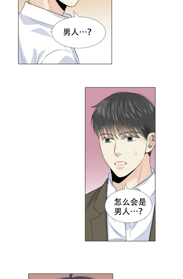 愿爱降临 第98话 第16页
