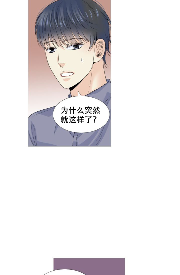 愿爱降临 第98话 第17页
