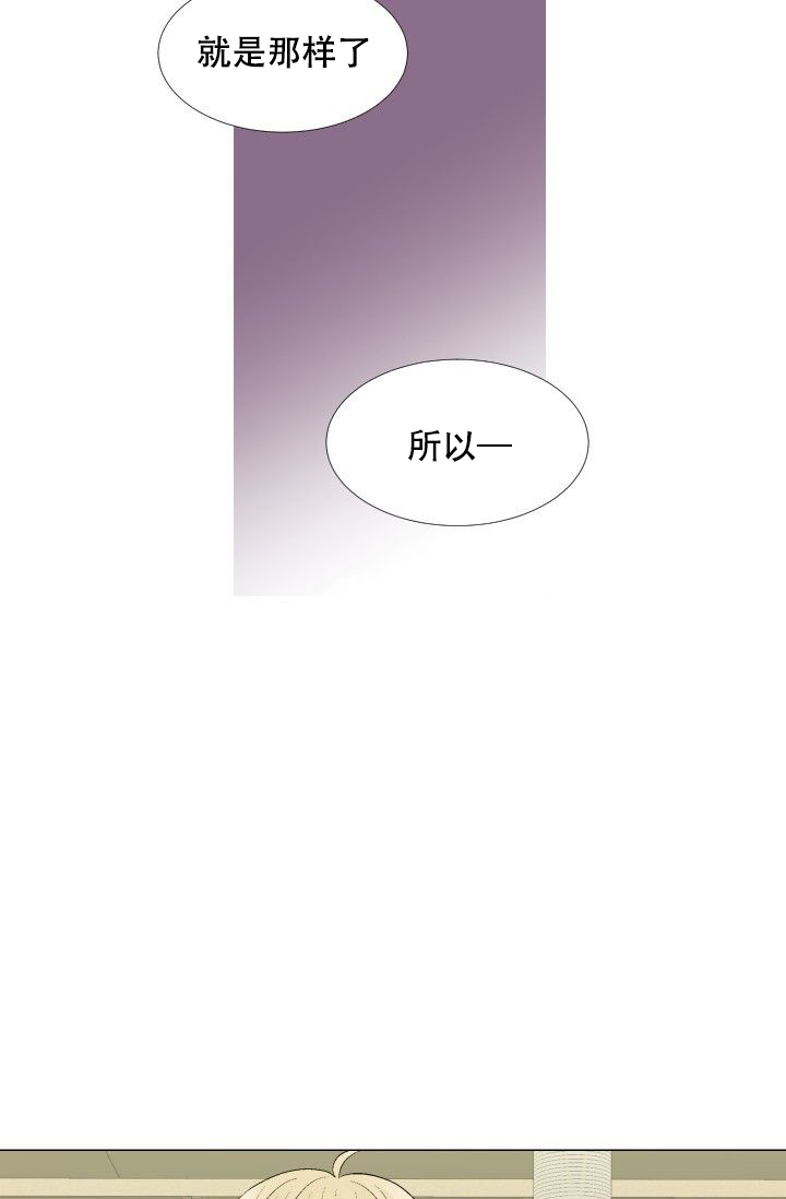 愿爱降临 第98话 第18页