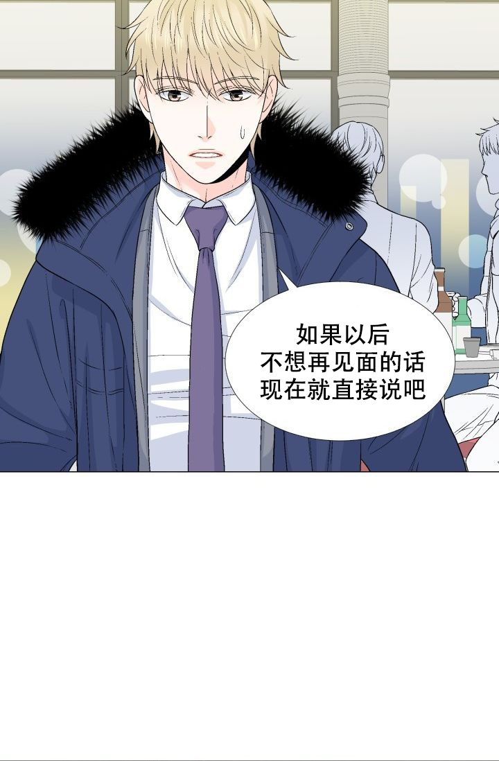 愿爱降临 第98话 第19页