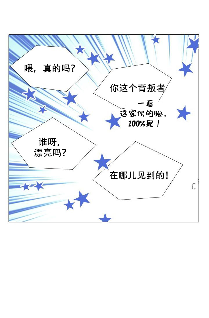 愿爱降临 第98话 第6页