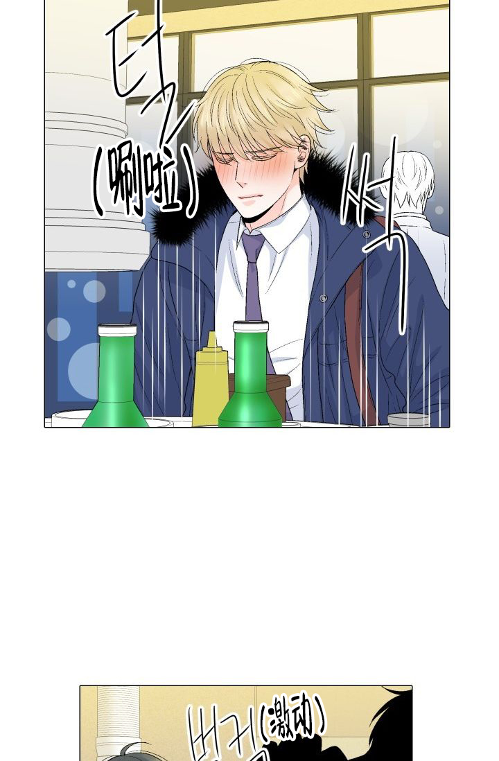 愿爱降临 第98话 第8页