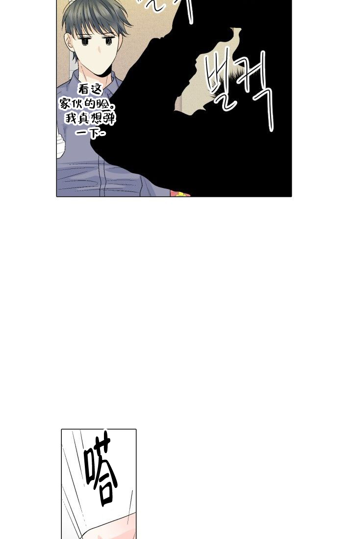 愿爱降临 第98话 第9页