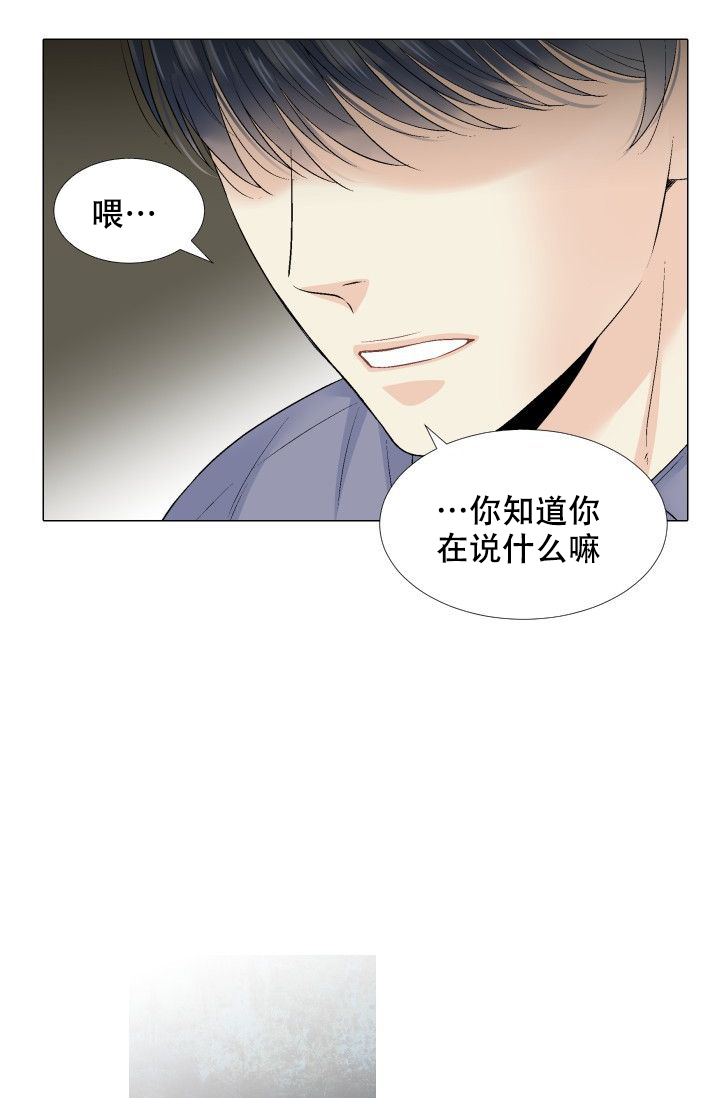愿爱降临 第99话 第1页