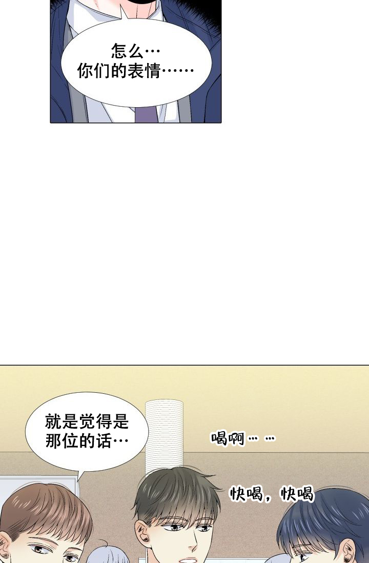 愿爱降临 第99话 第11页