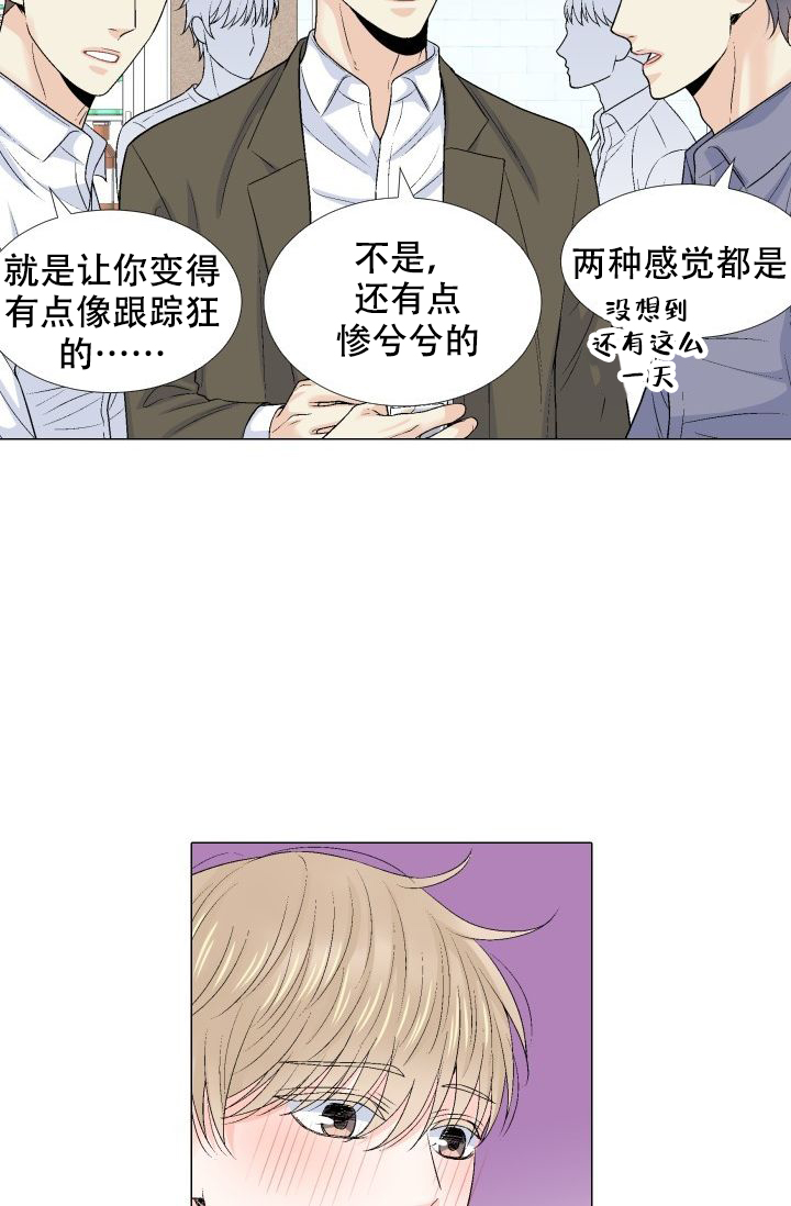 愿爱降临 第99话 第12页
