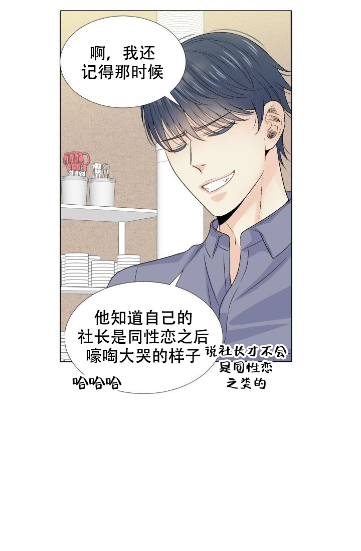 愿爱降临 第99话 第15页