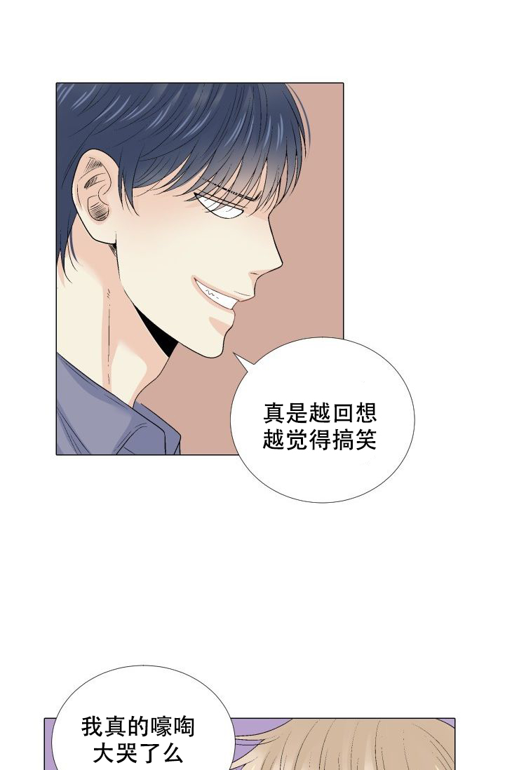 愿爱降临 第99话 第18页