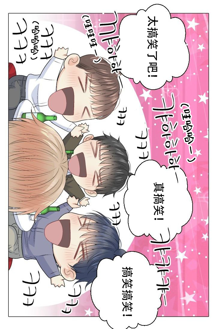 愿爱降临 第99话 第20页