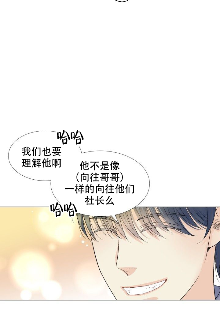 愿爱降临 第99话 第21页