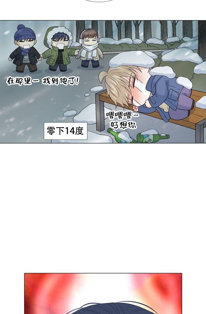 愿爱降临 第99话 第5页