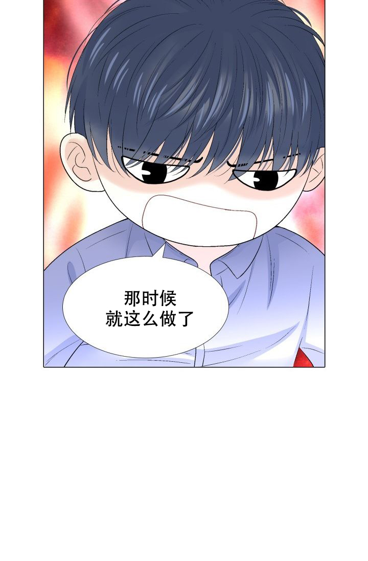 愿爱降临 第99话 第6页
