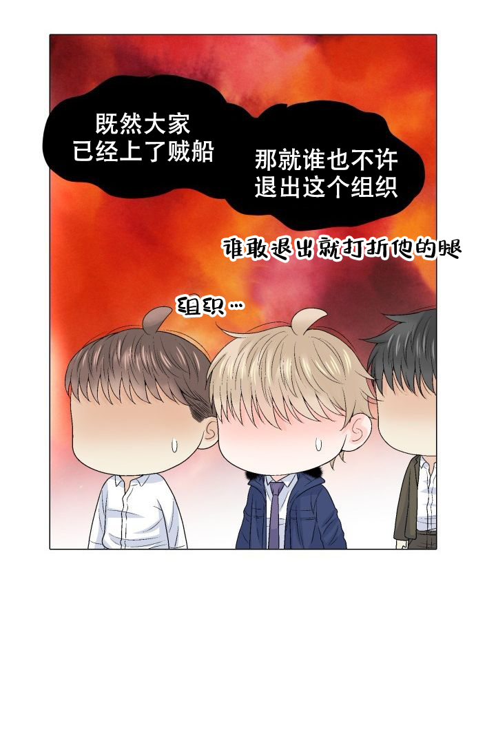 愿爱降临 第99话 第7页