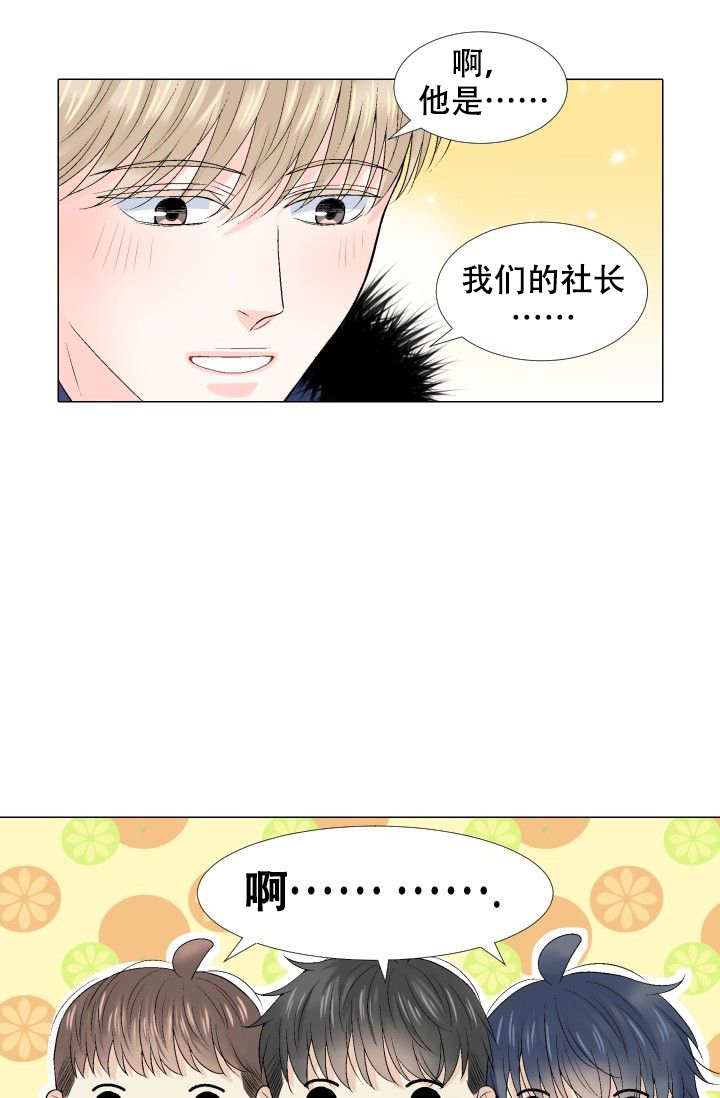 愿爱降临 第99话 第9页