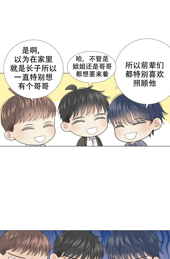 愿爱降临 第100话 第1页