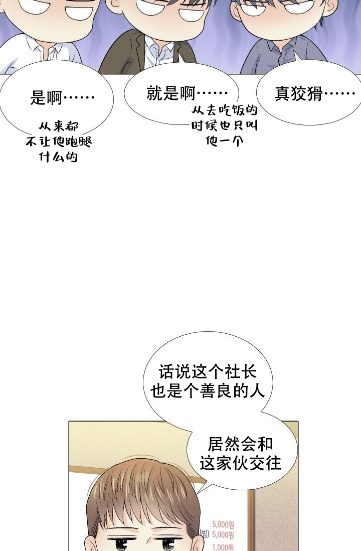 愿爱降临 第100话 第2页