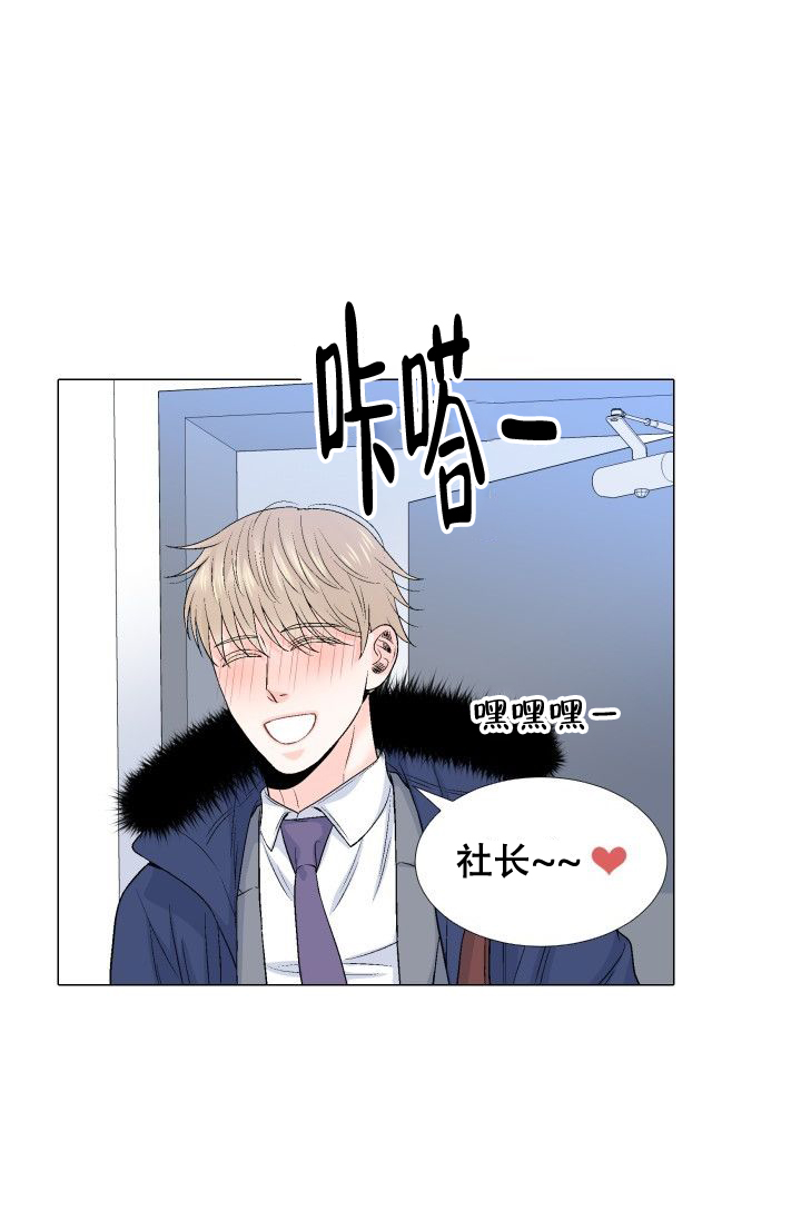 愿爱降临 第100话 第12页