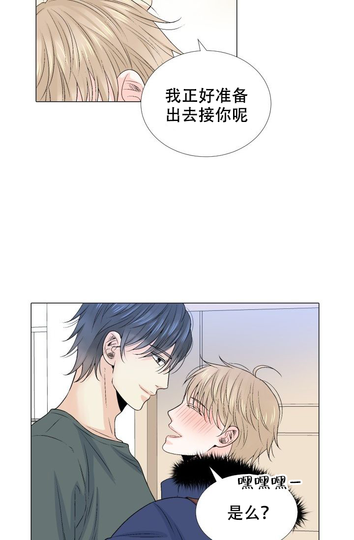 愿爱降临 第100话 第15页