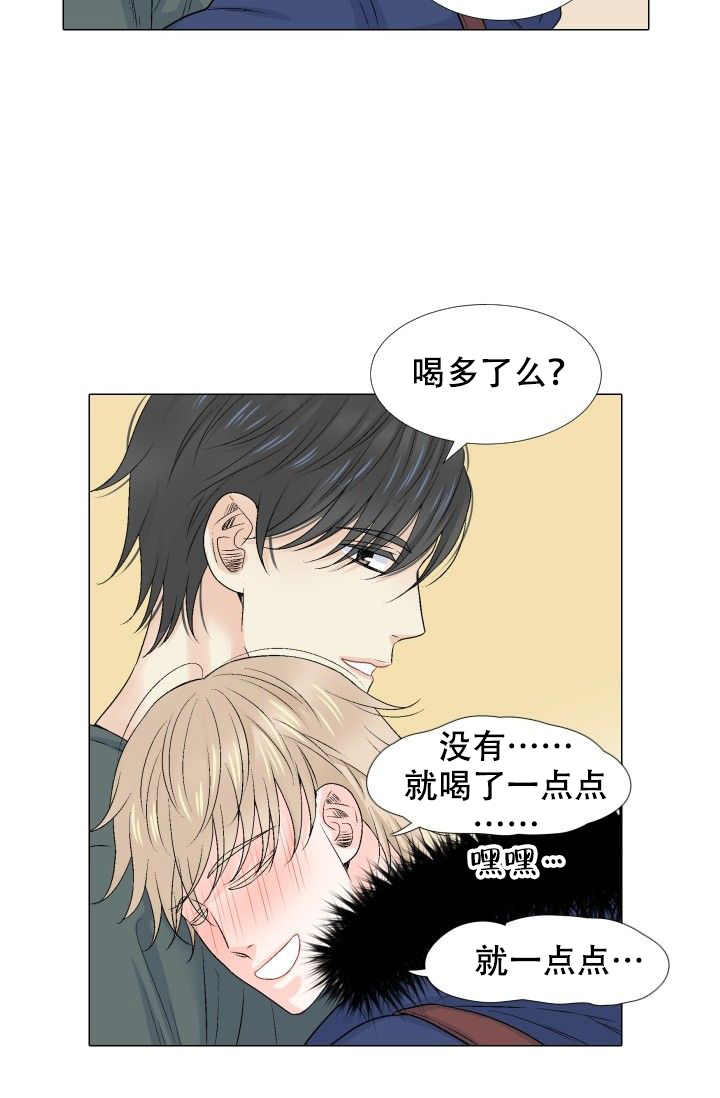 愿爱降临 第100话 第16页