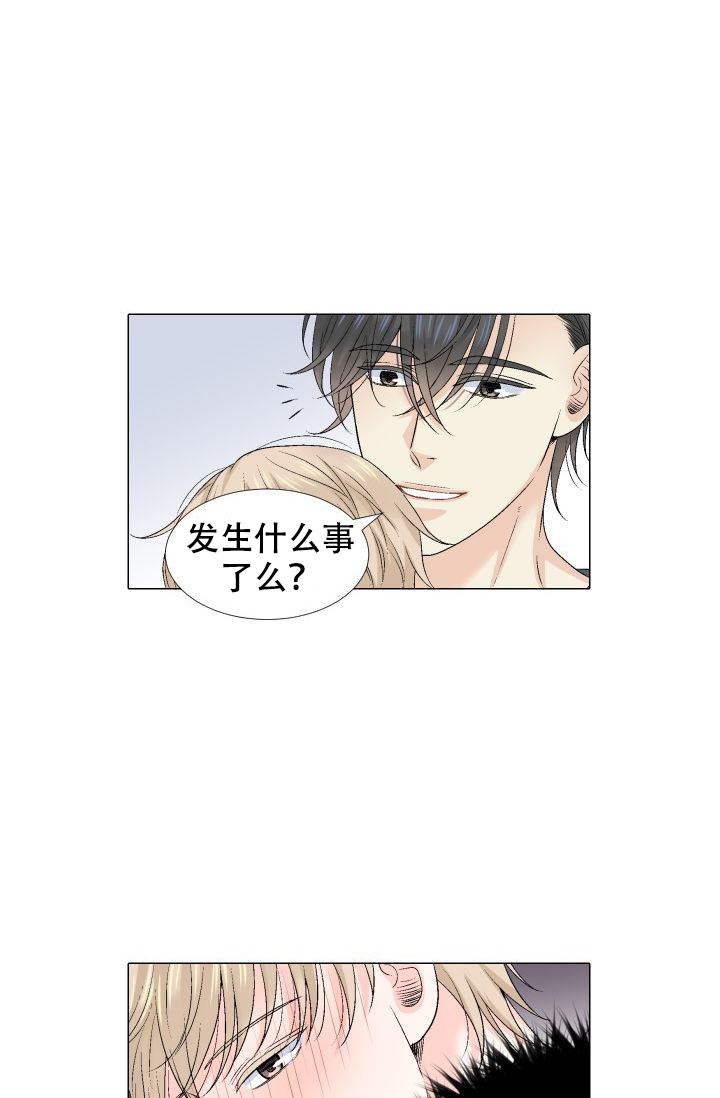 愿爱降临 第100话 第17页