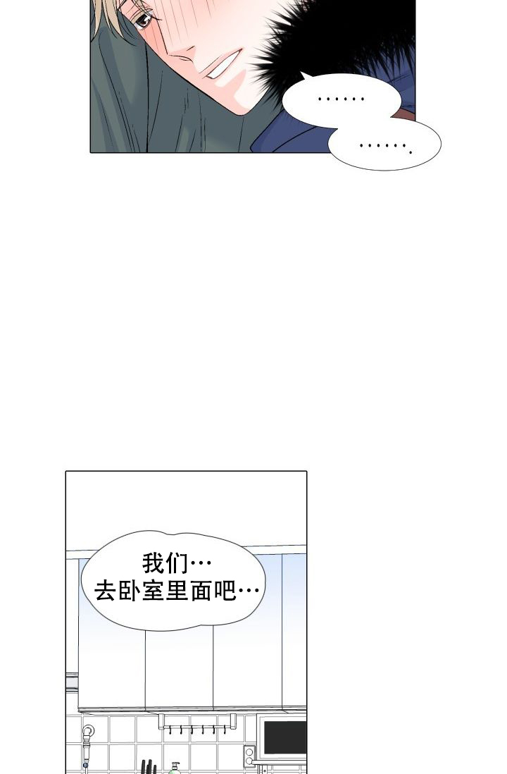 愿爱降临 第100话 第18页