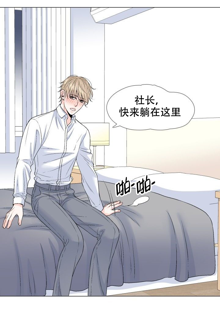愿爱降临 第100话 第20页