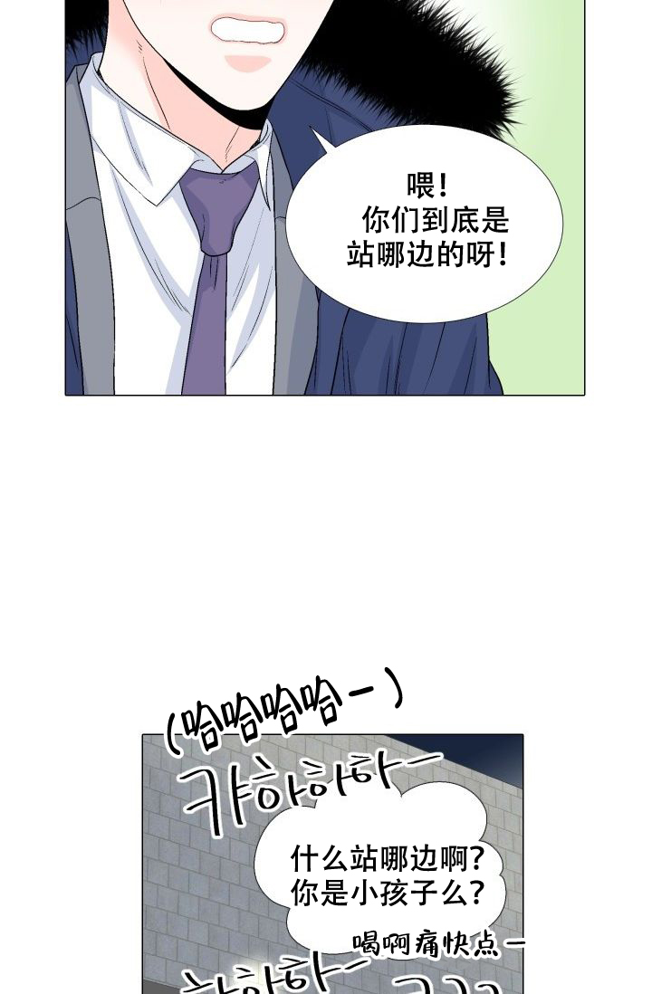 愿爱降临 第100话 第5页