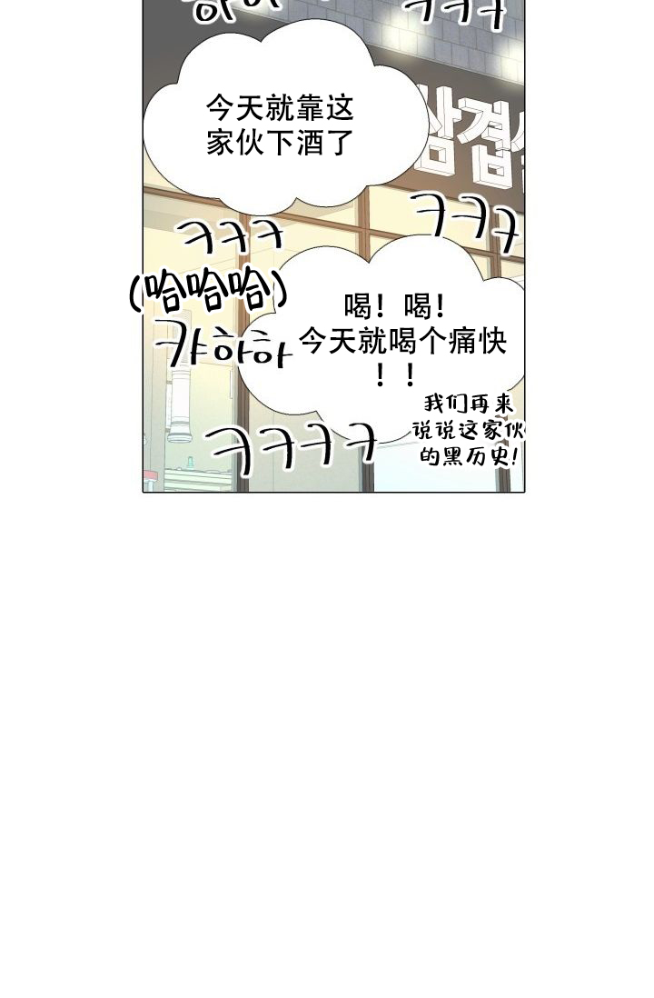 愿爱降临 第100话 第6页