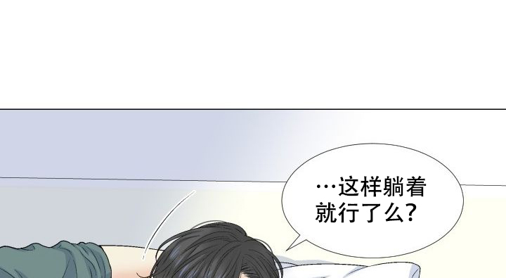 愿爱降临 第101话 第1页