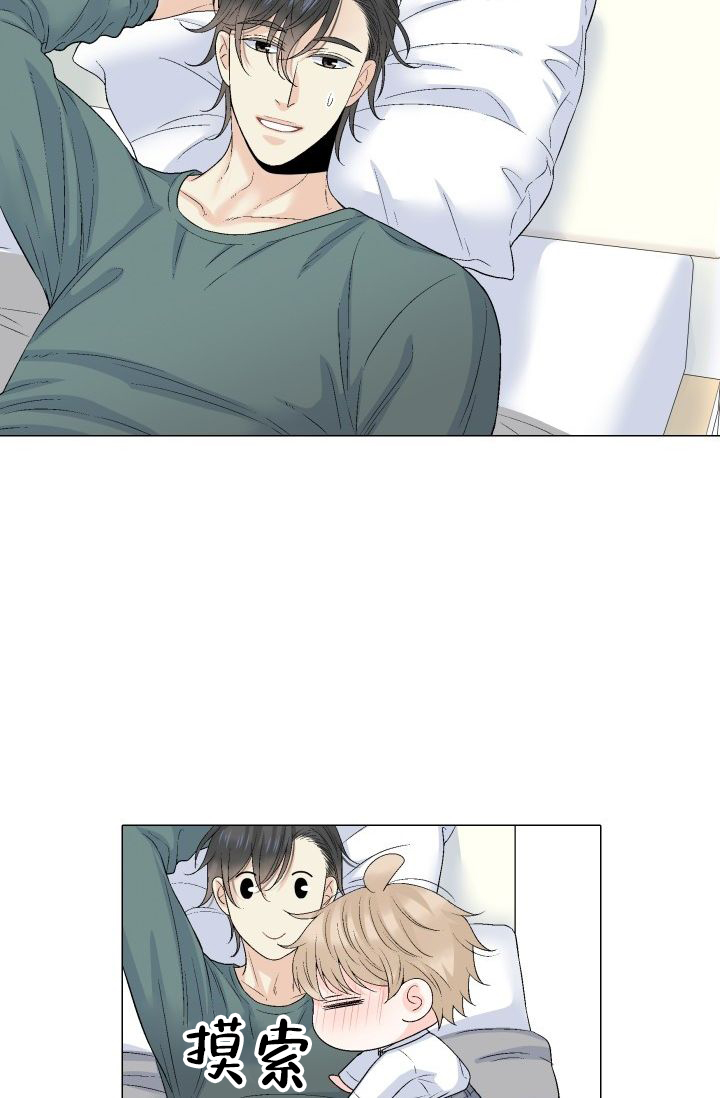 愿爱降临 第101话 第2页