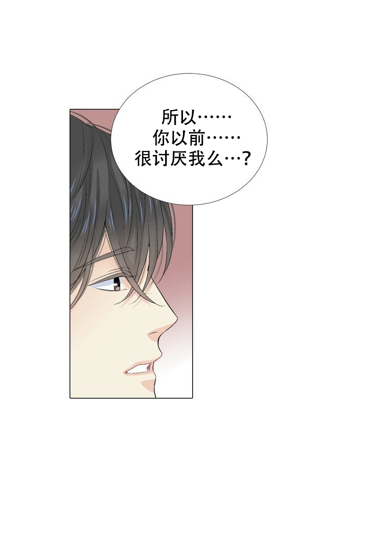 愿爱降临 第101话 第12页
