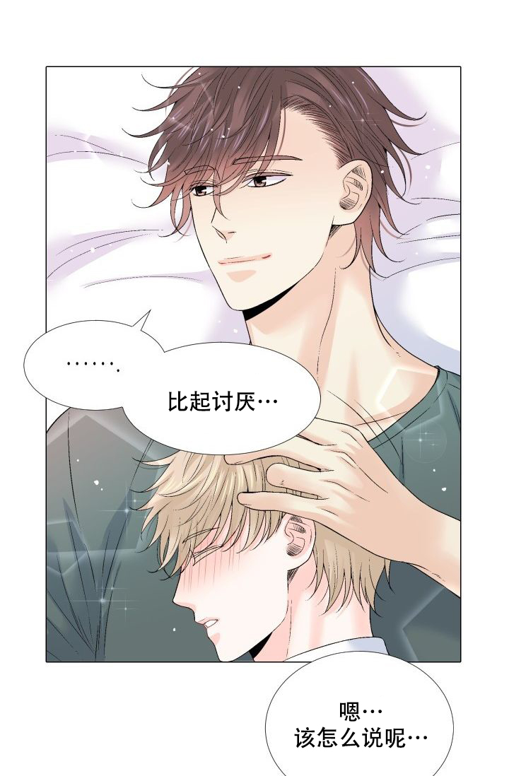 愿爱降临 第101话 第13页