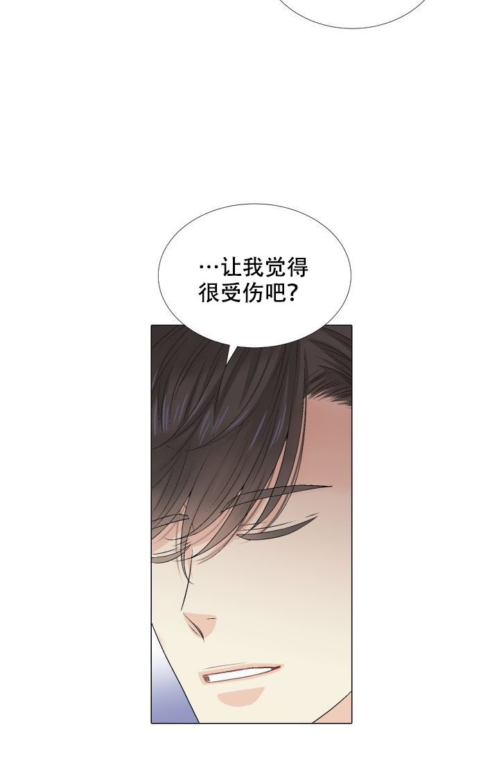 愿爱降临 第101话 第14页