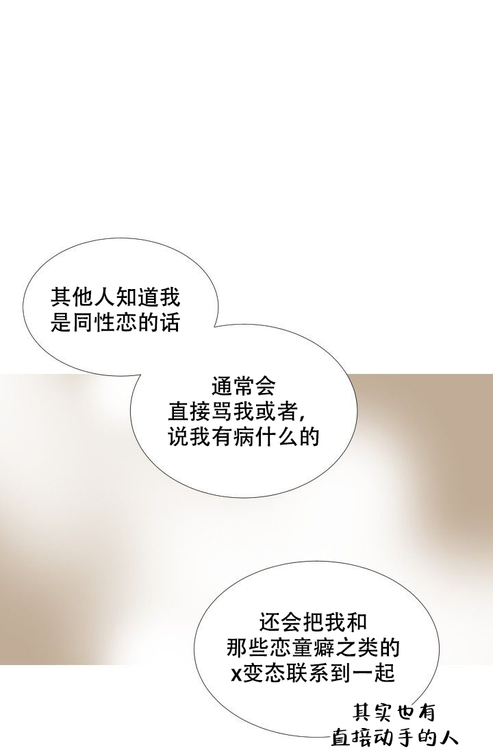 愿爱降临 第101话 第15页
