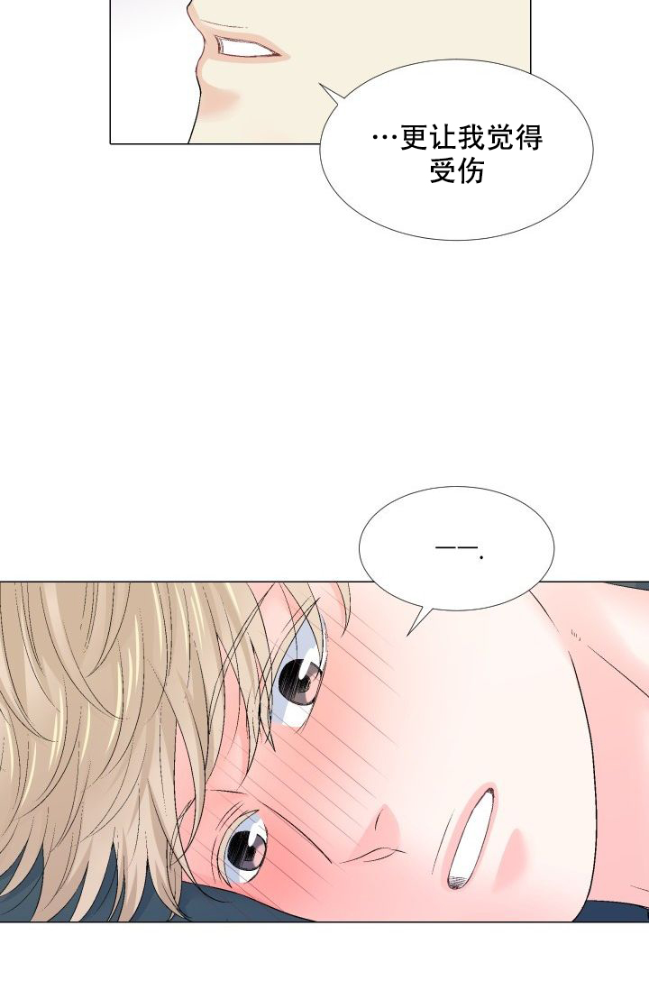 愿爱降临 第101话 第18页