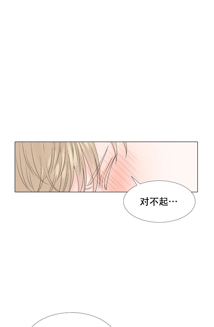 愿爱降临 第101话 第19页