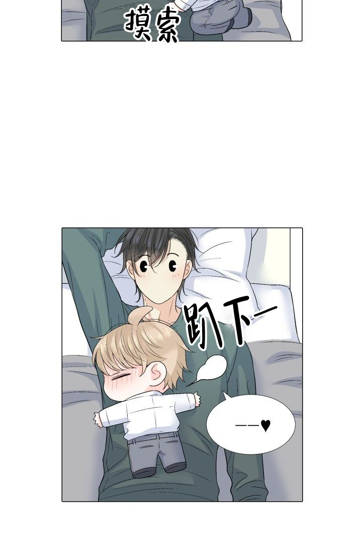 愿爱降临 第101话 第3页