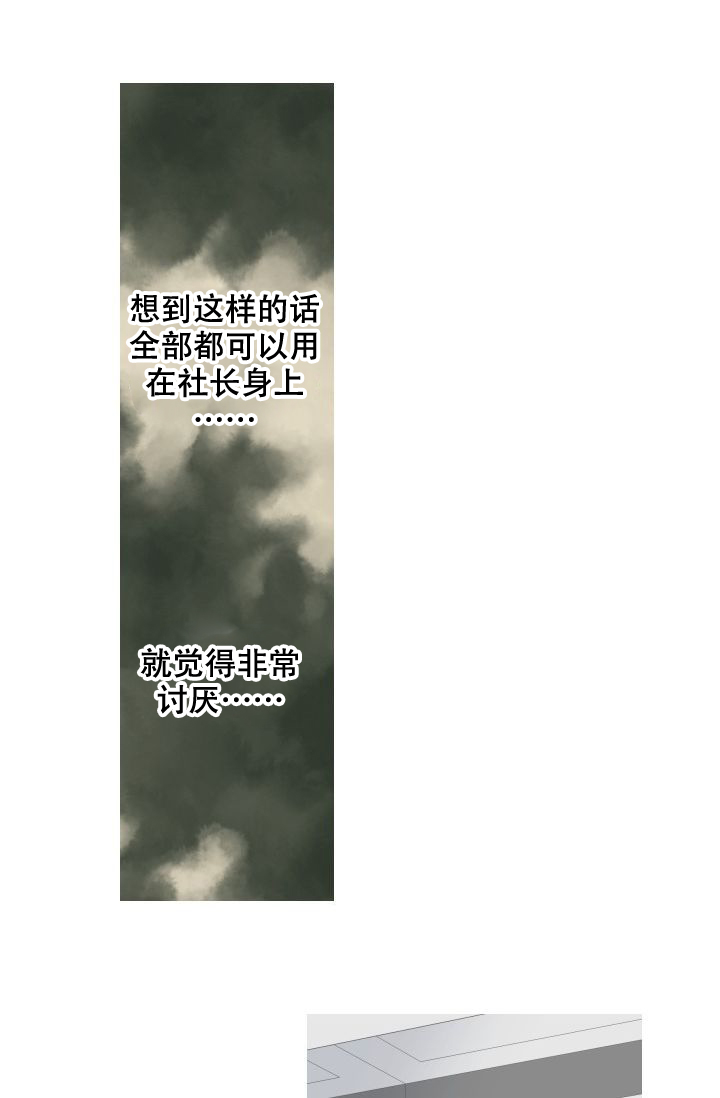 愿爱降临 第101话 第22页
