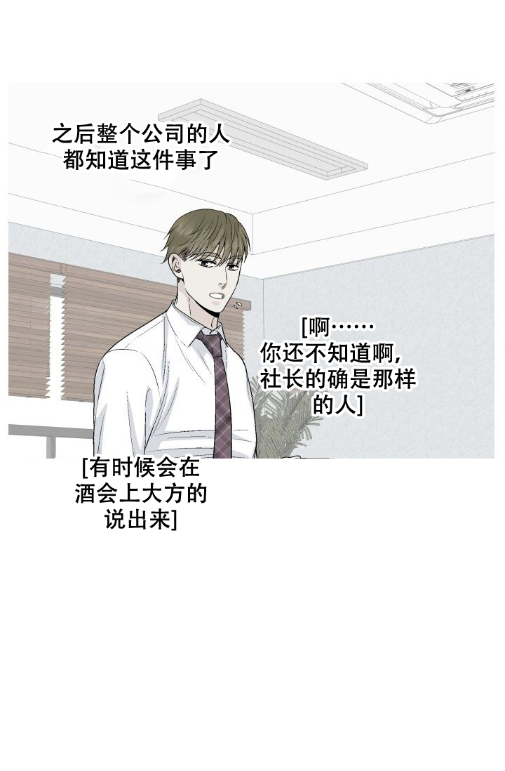 愿爱降临 第101话 第25页