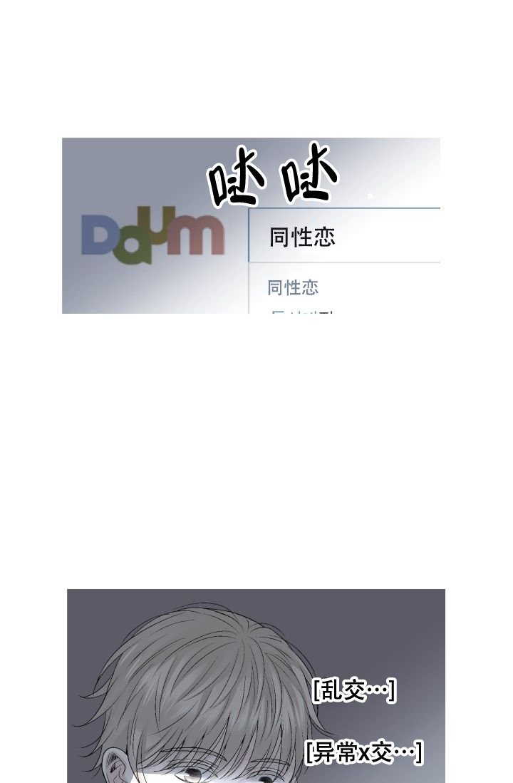 愿爱降临 第101话 第26页