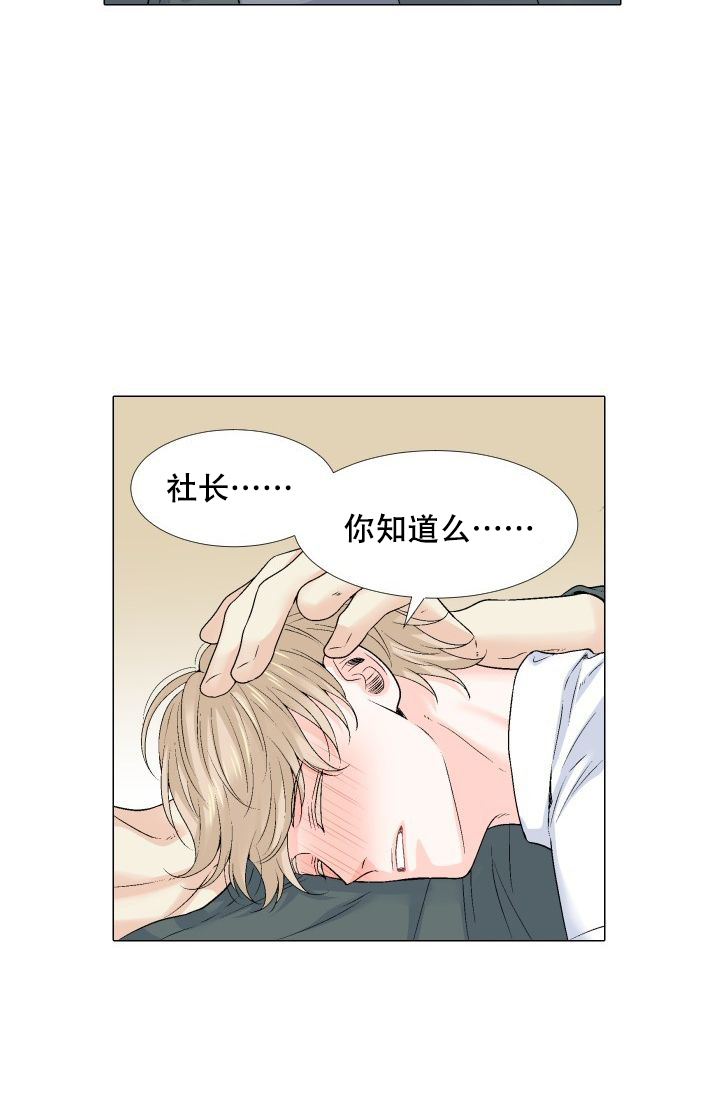愿爱降临 第101话 第5页