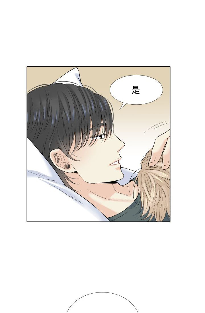 愿爱降临 第101话 第6页