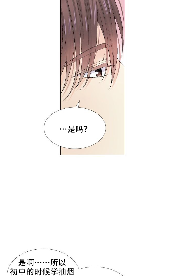 愿爱降临 第101话 第10页
