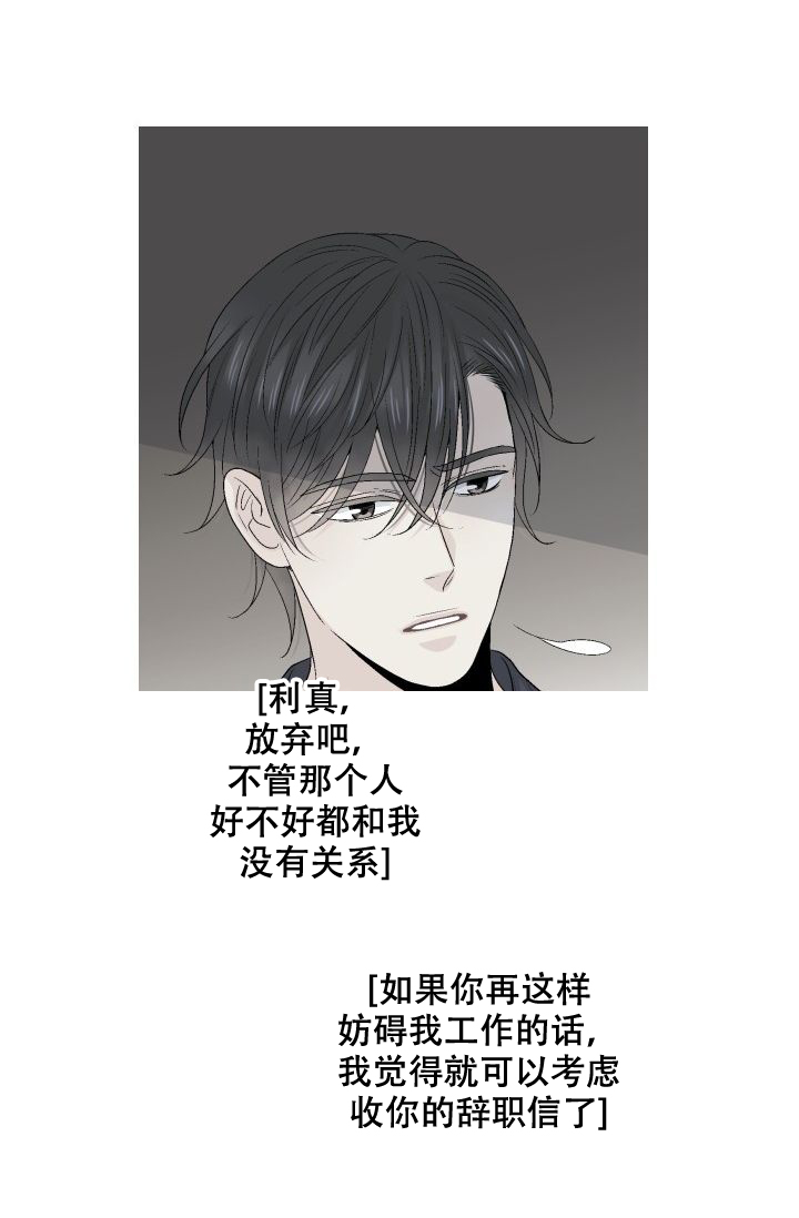 愿爱降临 第102话 第2页