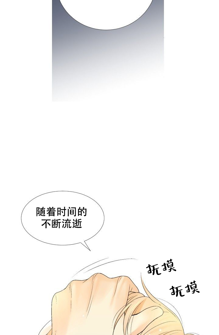 愿爱降临 第102话 第12页